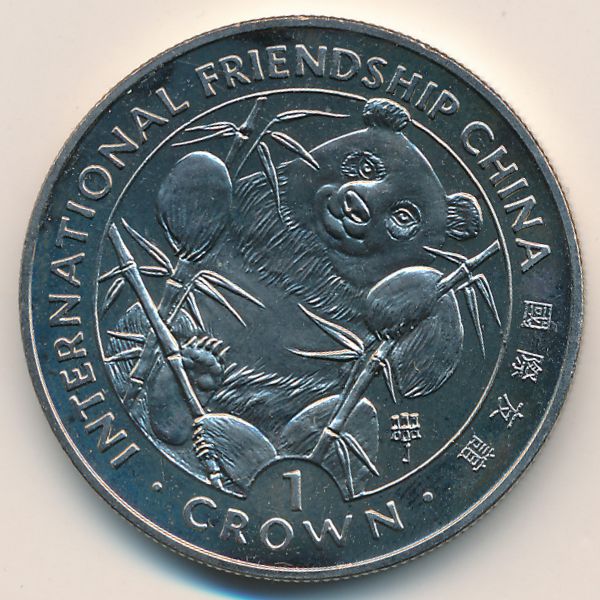 Гибралтар, 1 крона (1993 г.)