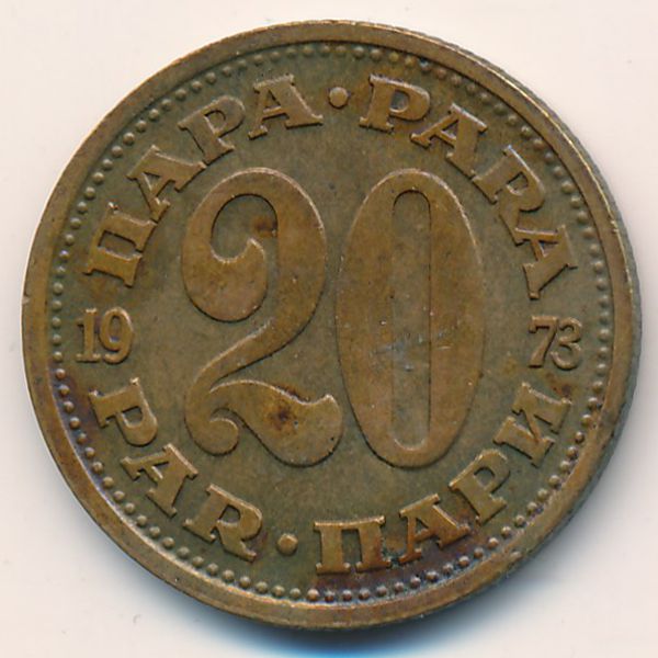 Югославия, 20 пар (1973 г.)