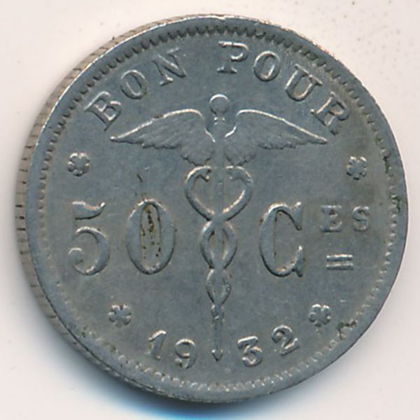 Бельгия, 50 сентим (1932 г.)