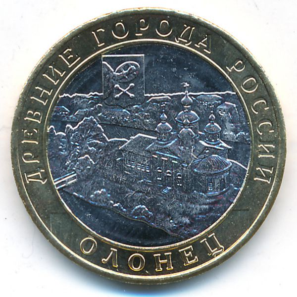 Россия, 10 рублей (2017 г.)