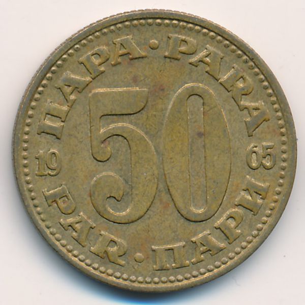 Югославия, 50 пар (1965 г.)