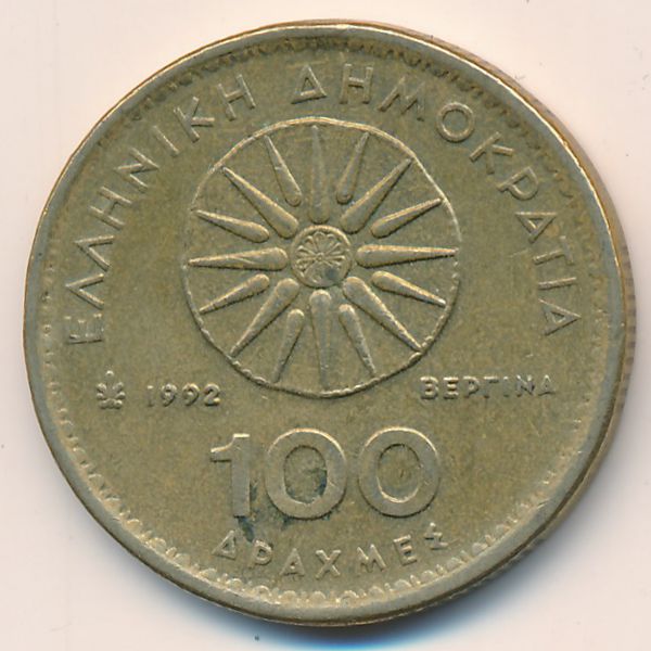 Греция, 100 драхм (1992 г.)