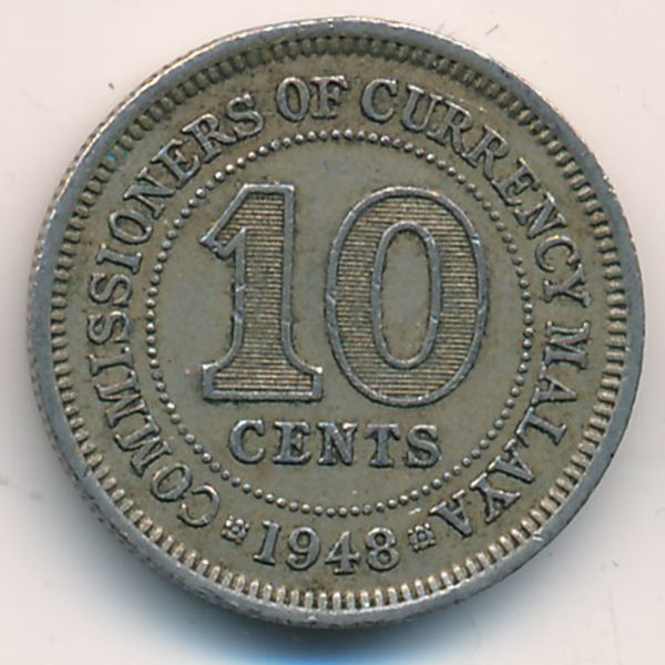 Малайя, 10 центов (1948 г.)