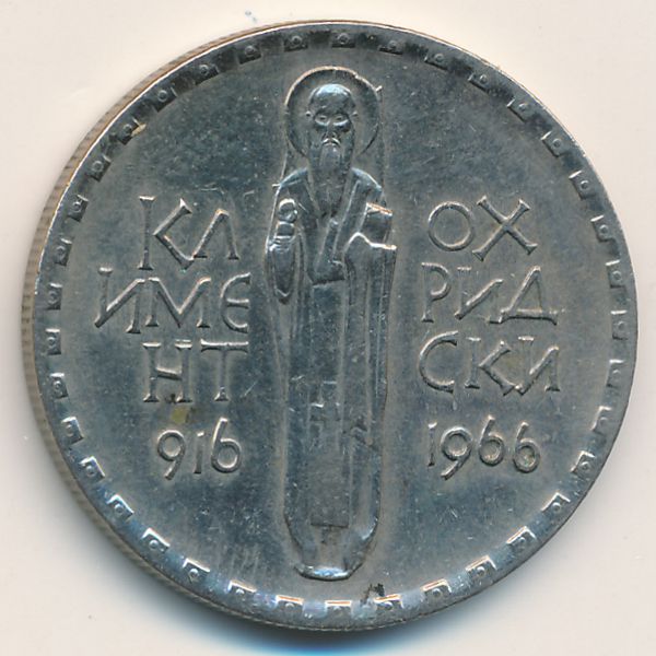 Болгария, 2 лева (1966 г.)