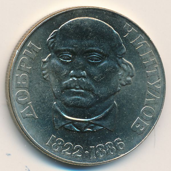 Болгария, 2 лева (1972 г.)