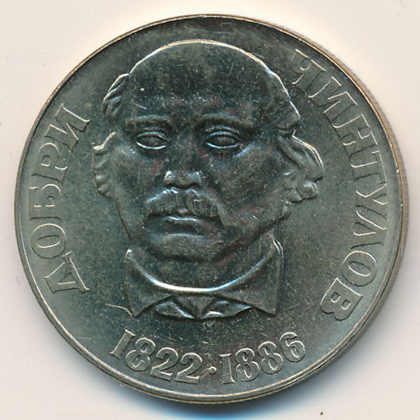 Болгария, 2 лева (1972 г.)