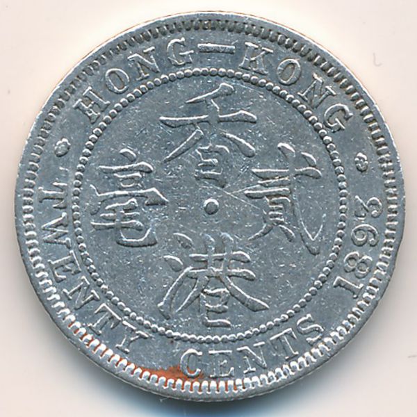 Гонконг, 20 центов (1893 г.)
