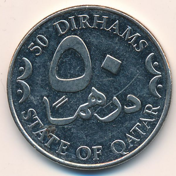 Катар, 50 дирхамов (2008 г.)