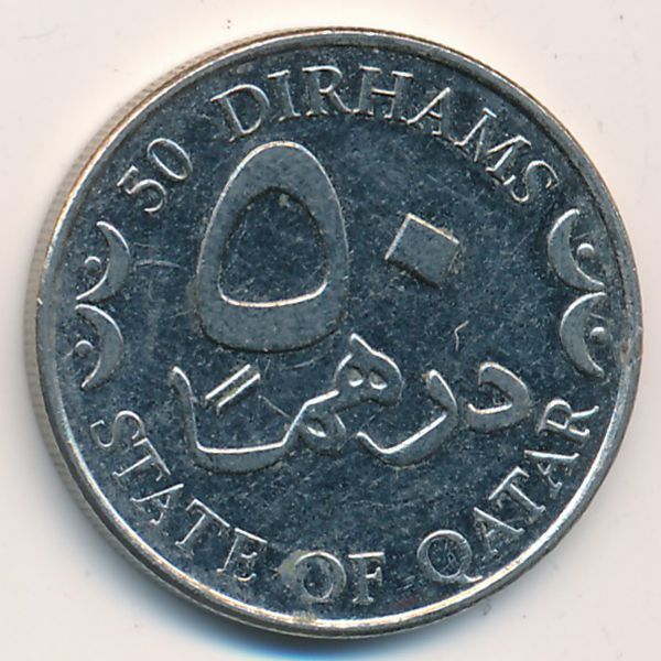 Катар, 50 дирхамов (2008 г.)