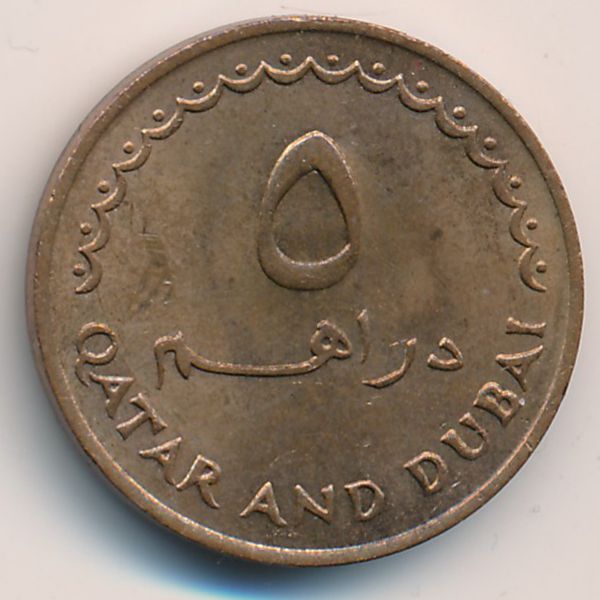 Катар и Дубай, 5 дирхамов (1966 г.)