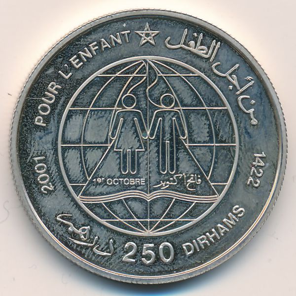 Марокко, 250 дирхамов (2001 г.)