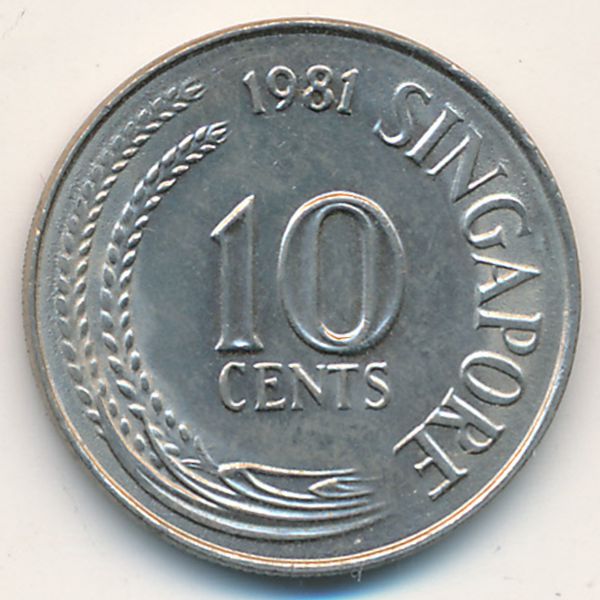 Сингапур, 10 центов (1981 г.)