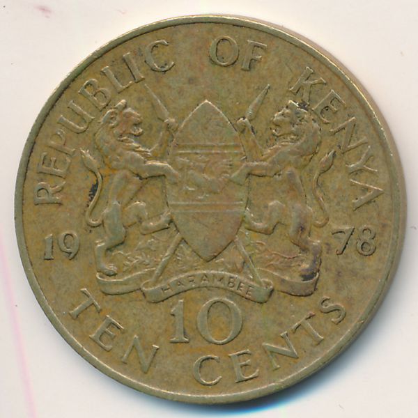 Кения, 10 центов (1978 г.)