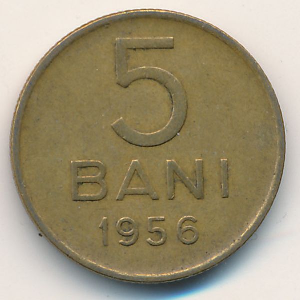 Румыния, 5 бани (1956 г.)