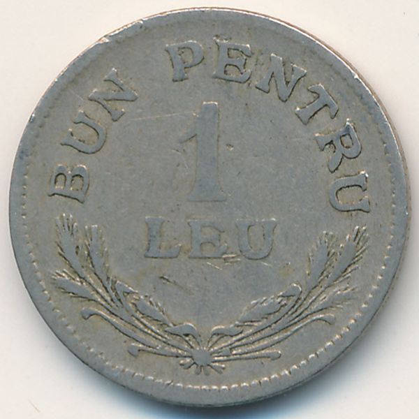 Румыния, 1 лей (1924 г.)