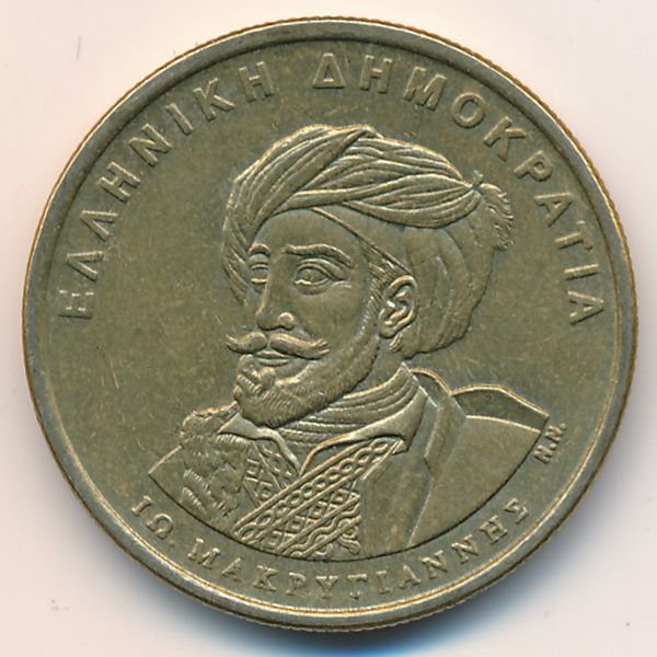 Греция, 50 драхм (1994 г.)