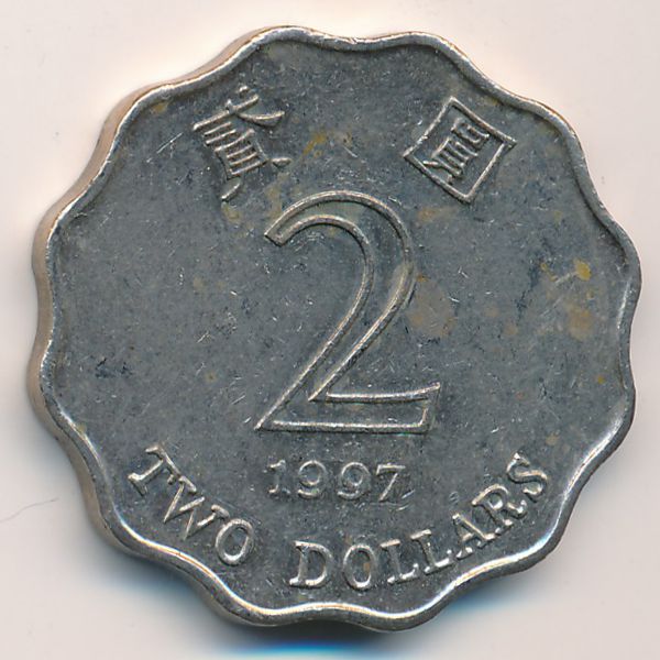 Гонконг, 2 доллара (1997 г.)