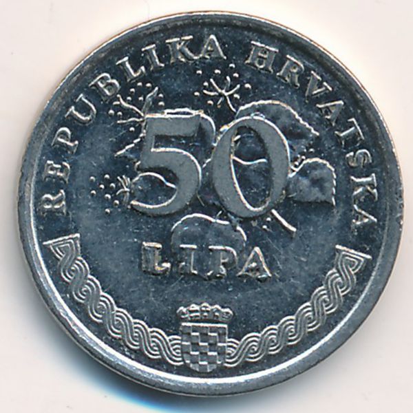 Хорватия, 50 лип (1995 г.)