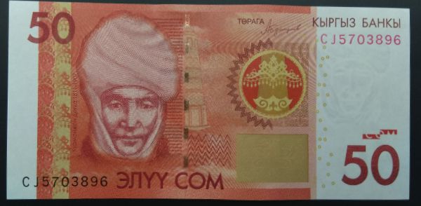 Киргизия, 50 сом (2016 г.)