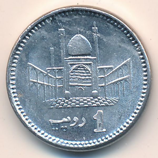 Пакистан, 1 рупия (2015 г.)