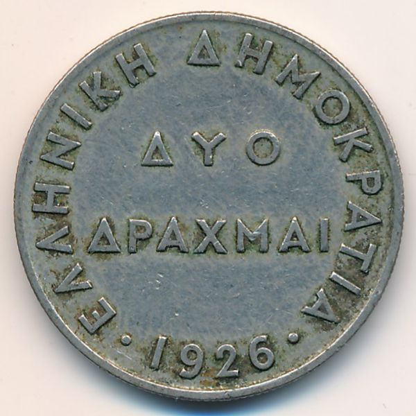 Греция, 2 драхмы (1926 г.)