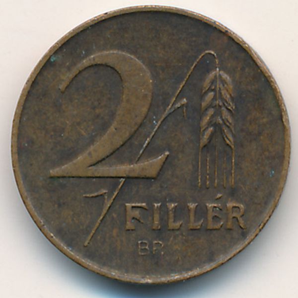 Венгрия, 2 филлера (1947 г.)