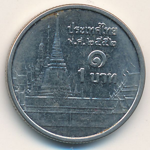 Таиланд, 1 бат (2009 г.)