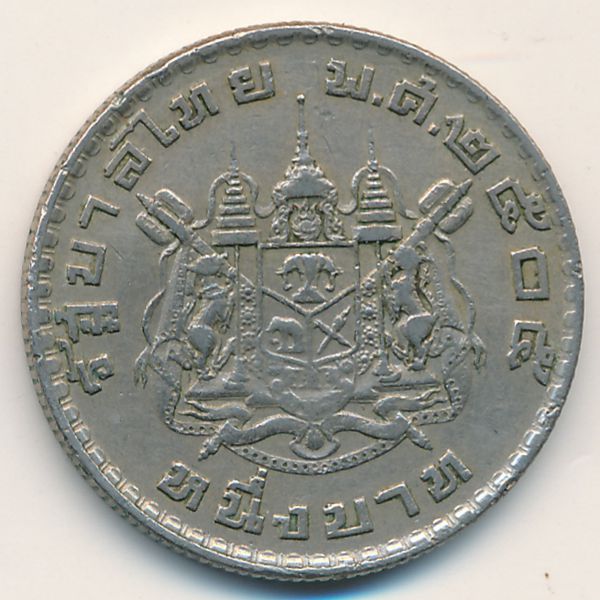 Таиланд, 1 бат (1962 г.)