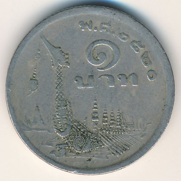 Таиланд, 1 бат (1977 г.)