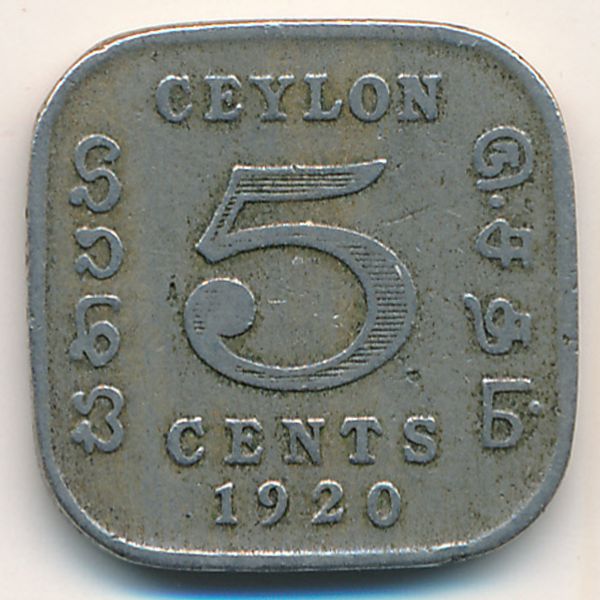 Цейлон, 5 центов (1920 г.)