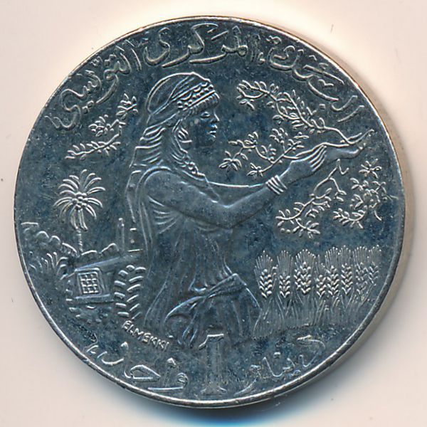 Тунис, 1 динар (2009 г.)