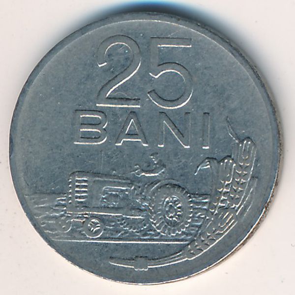 Румыния, 25 бани (1966 г.)