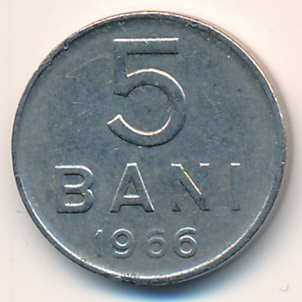 Румыния, 5 бани (1966 г.)