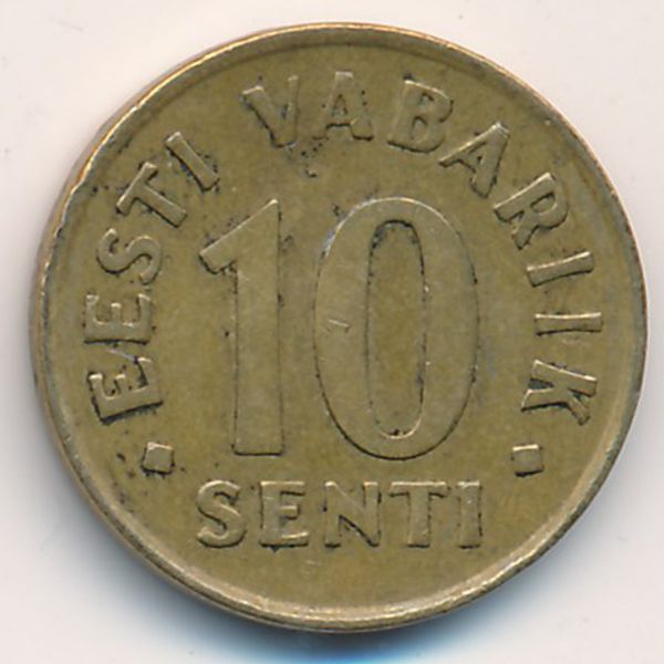 Эстония, 10 сентов (1992 г.)