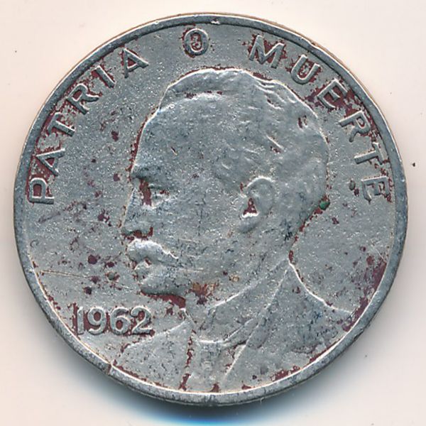 Куба, 20 сентаво (1962 г.)