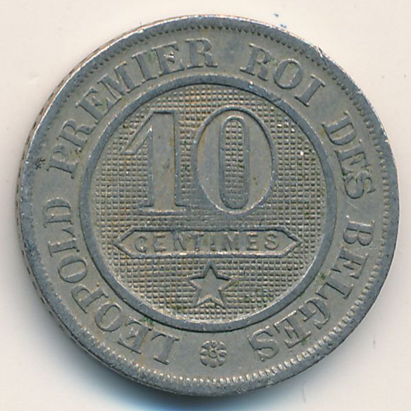 Бельгия, 10 сентим (1861 г.)