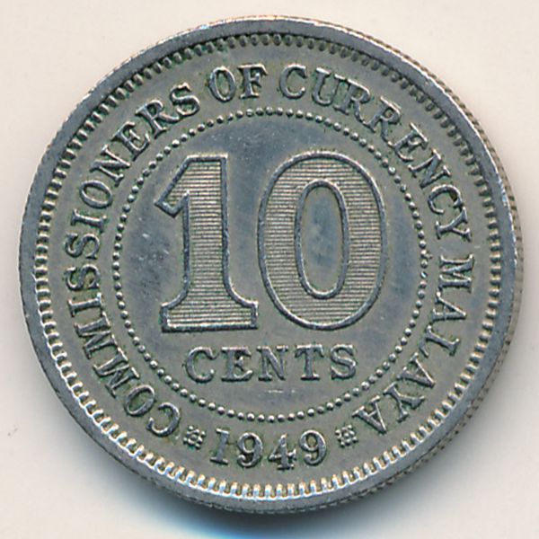 Малайя, 10 центов (1949 г.)