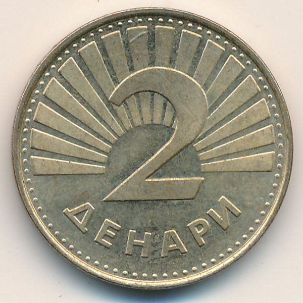 Македония, 2 денара (1993 г.)