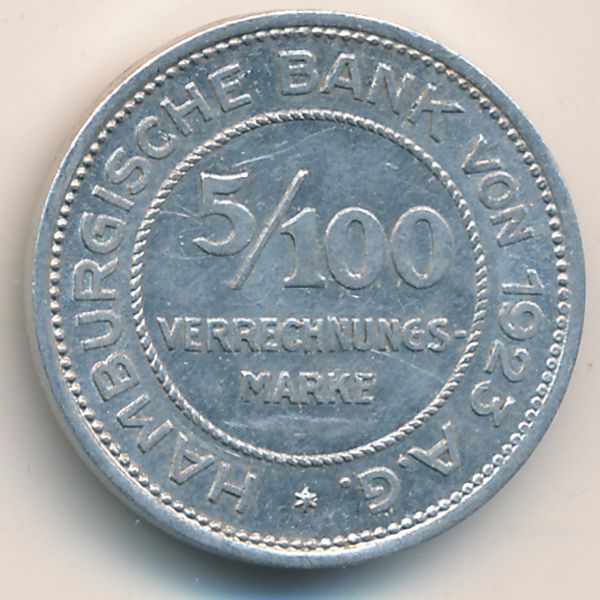 Гамбург., 5/100 марки (1923 г.)