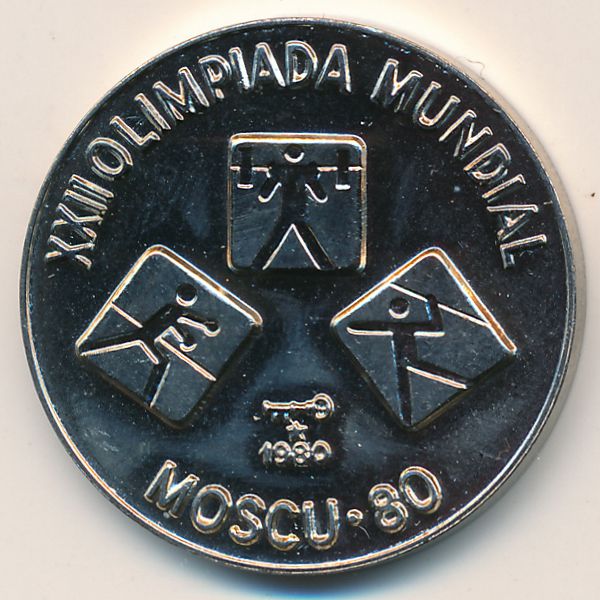 Куба, 1 песо (1980 г.)