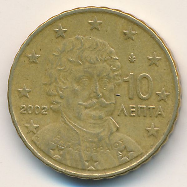 Греция, 10 евроцентов (2002 г.)