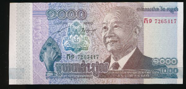 Камбоджа, 1000 риель (2012 г.)