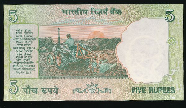 Индия, 5 рупий (2002 г.)