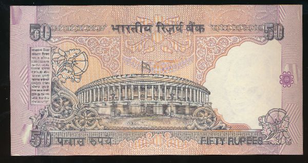 Индия, 50 рупий (1997 г.)