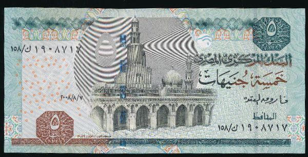 Египет, 5 фунтов (2008 г.)