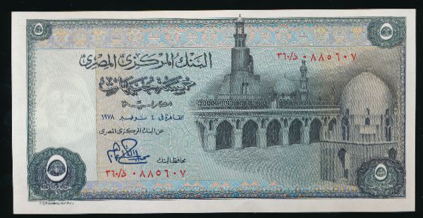 Египет, 5 фунтов (1978 г.)