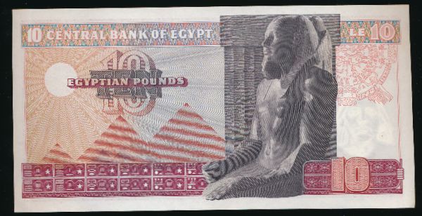 Египет, 10 фунтов (1976 г.)