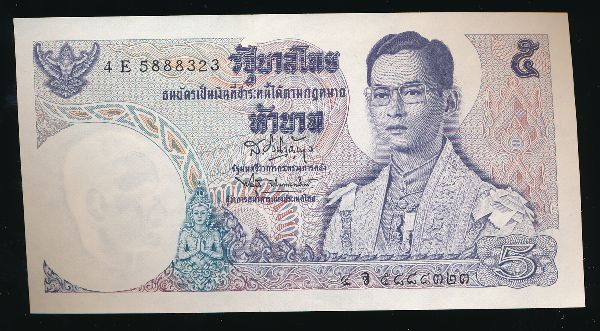 Таиланд, 5 бат (1969 г.)