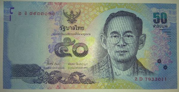 Таиланд, 50 бат (2012 г.)