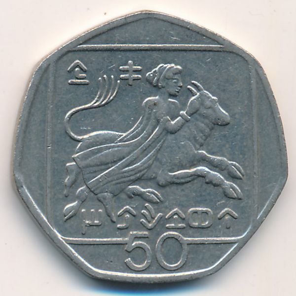 Кипр, 50 центов (1994 г.)